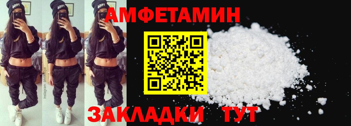 нарко площадка телеграм  Александров  Amphetamine  Amphetamine Розовый  АМФ 