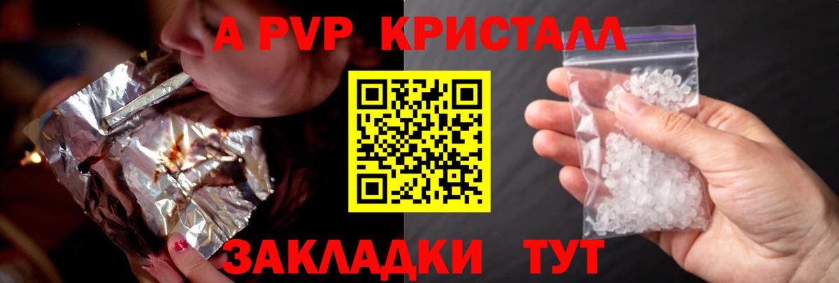 Альфа ПВП мука Александров