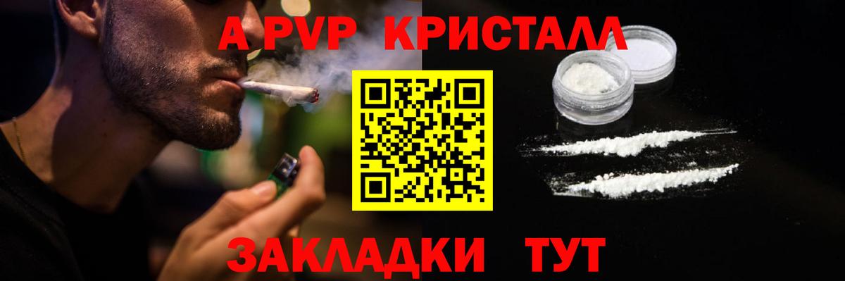 Александров  Alpha PVP крисы CK  Alpha-PVP VHQ  Вход с VPN 