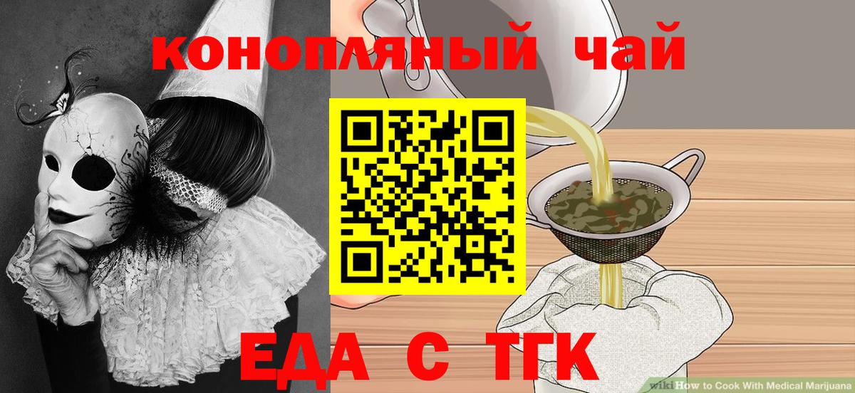 Canna-Cookies конопля  Александров 