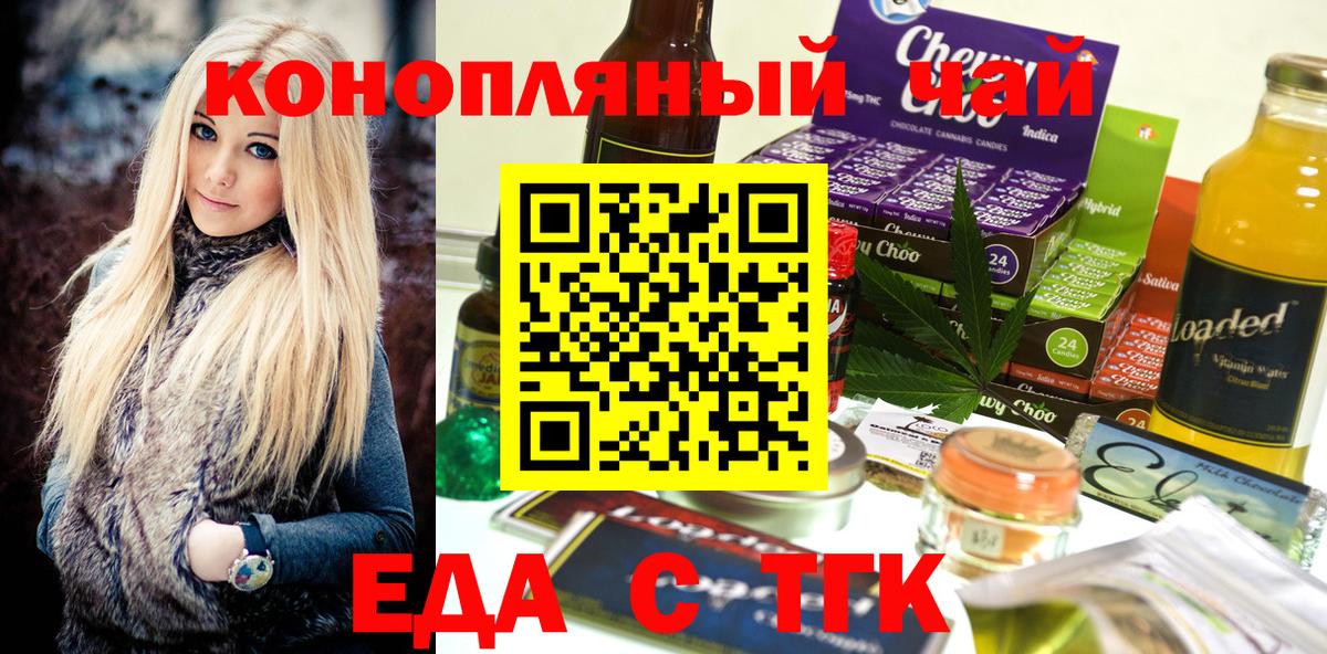 Cannafood марихуана Александров