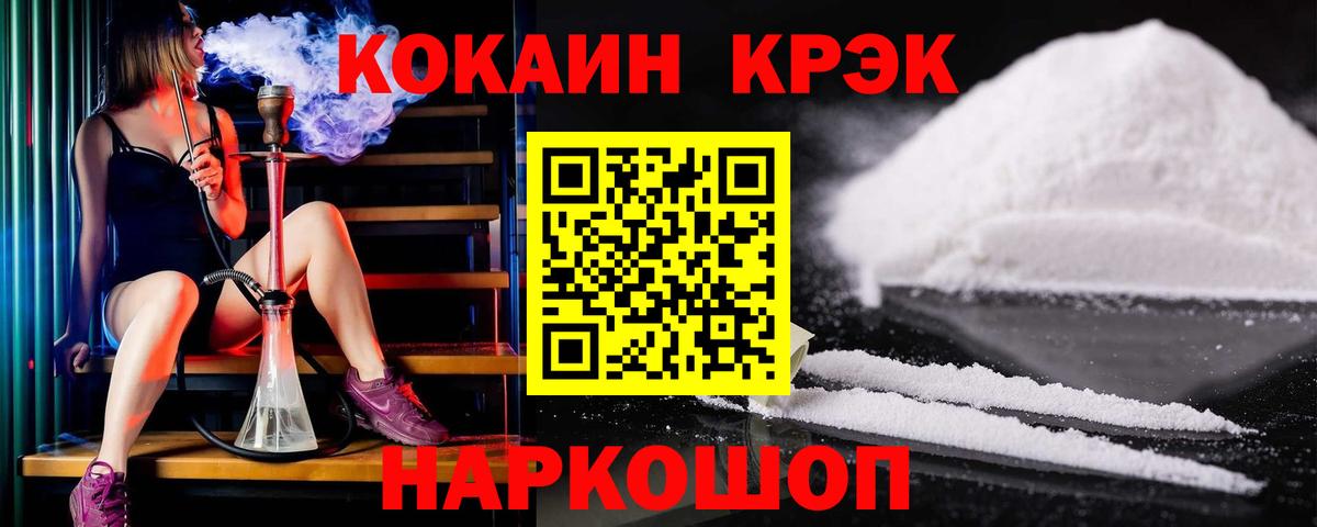 Кокаин 99%  КОКАИН VHQ  Вход с VPN  Cocaine  Александров 