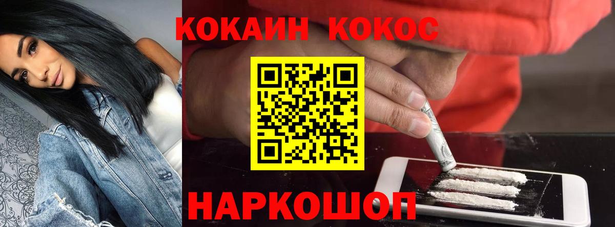 КОКАИН FishScale  КОКАИН Боливия  Александров 