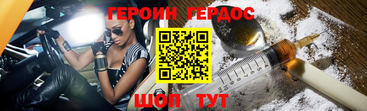 Героин Афган  Александров 