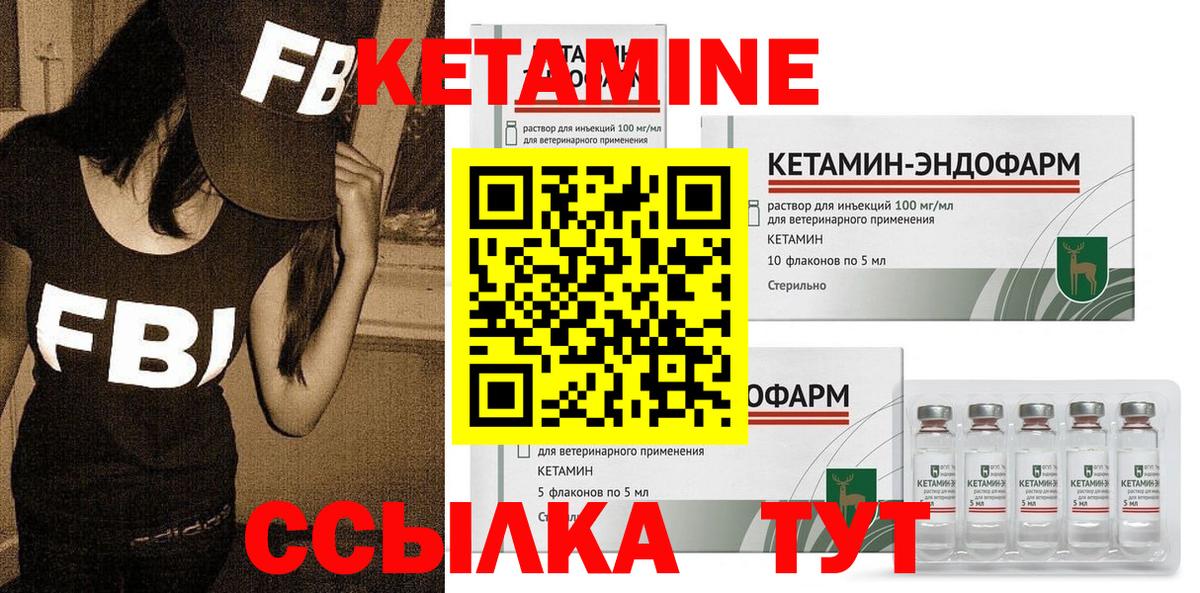 КЕТАМИН ketamine Александров