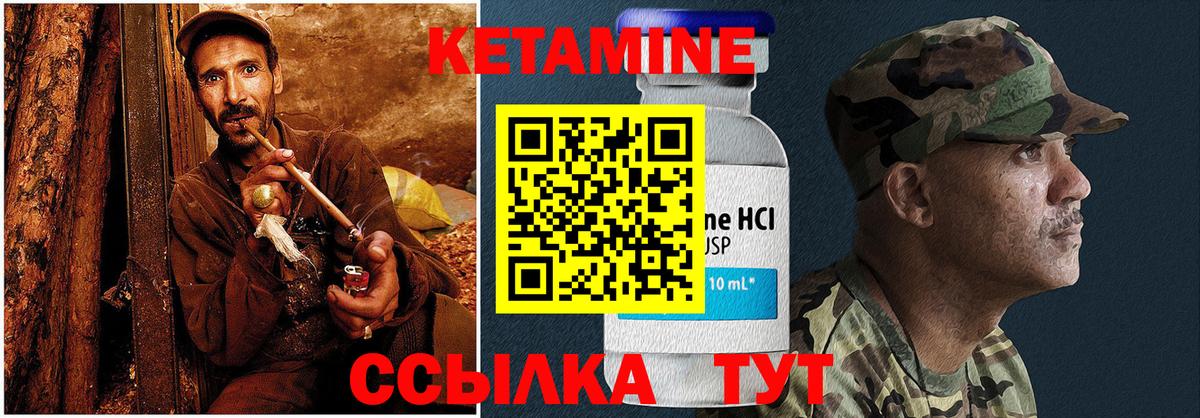 КЕТАМИН ketamine  Александров  КЕТАМИН ketamine 