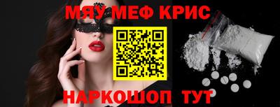 крисы Шахты
