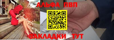 меф VHQ Шелехов