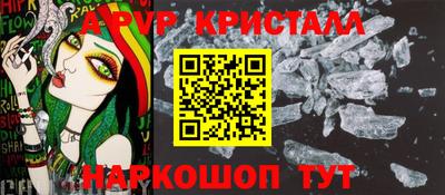 меф VHQ Шелехов