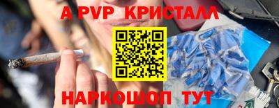 меф VHQ Шелехов