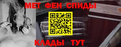 меф VHQ Шелехов