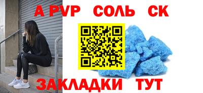 молекула духа Шебекино