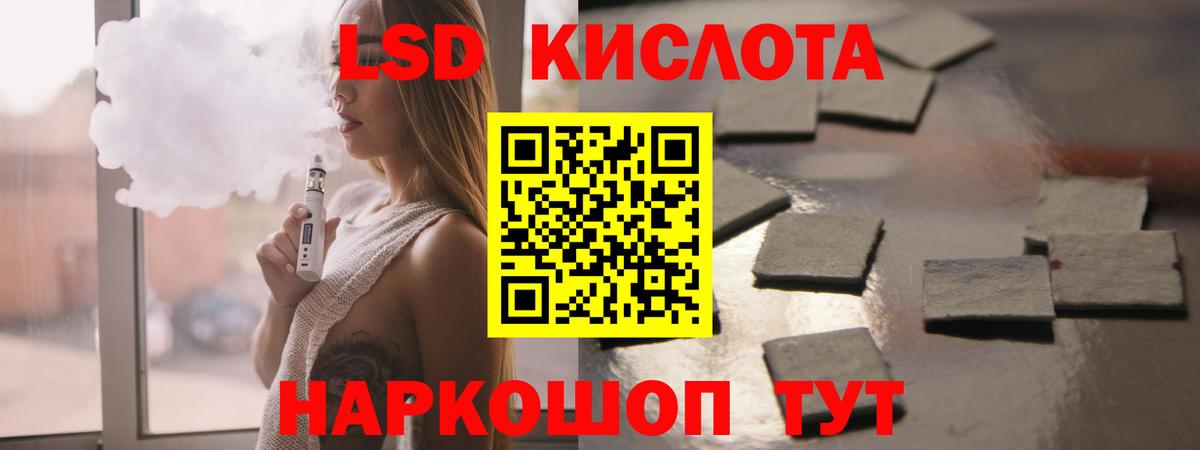 LSD-25 экстази кислота Александров