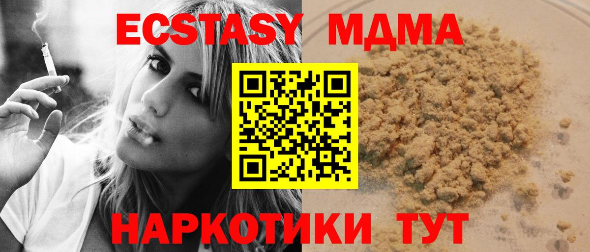MDMA молли Александров