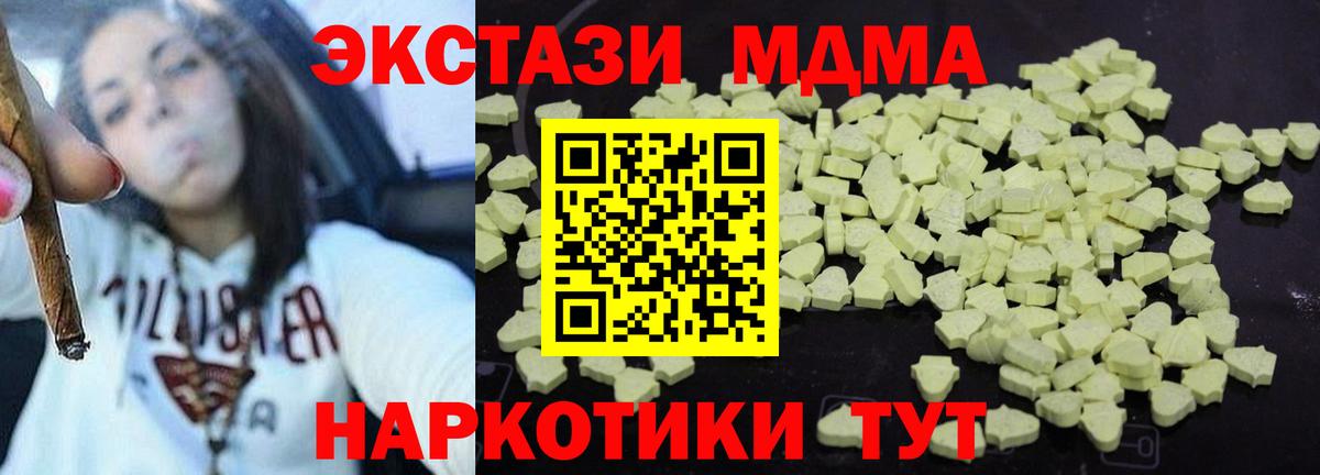 MDMA VHQ  Вход с VPN  МДМА Molly  Александров 