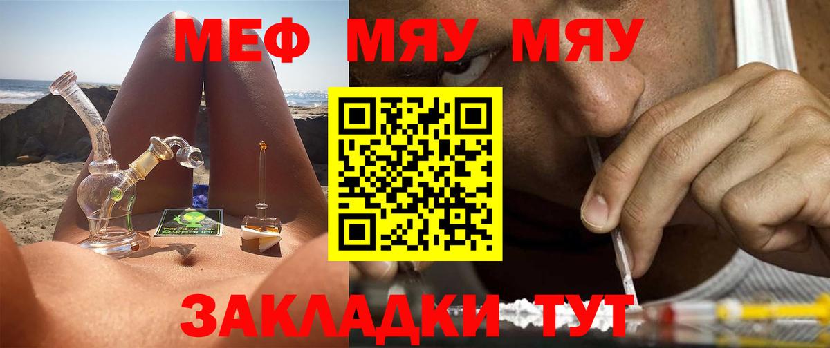 Меф кристаллы Александров