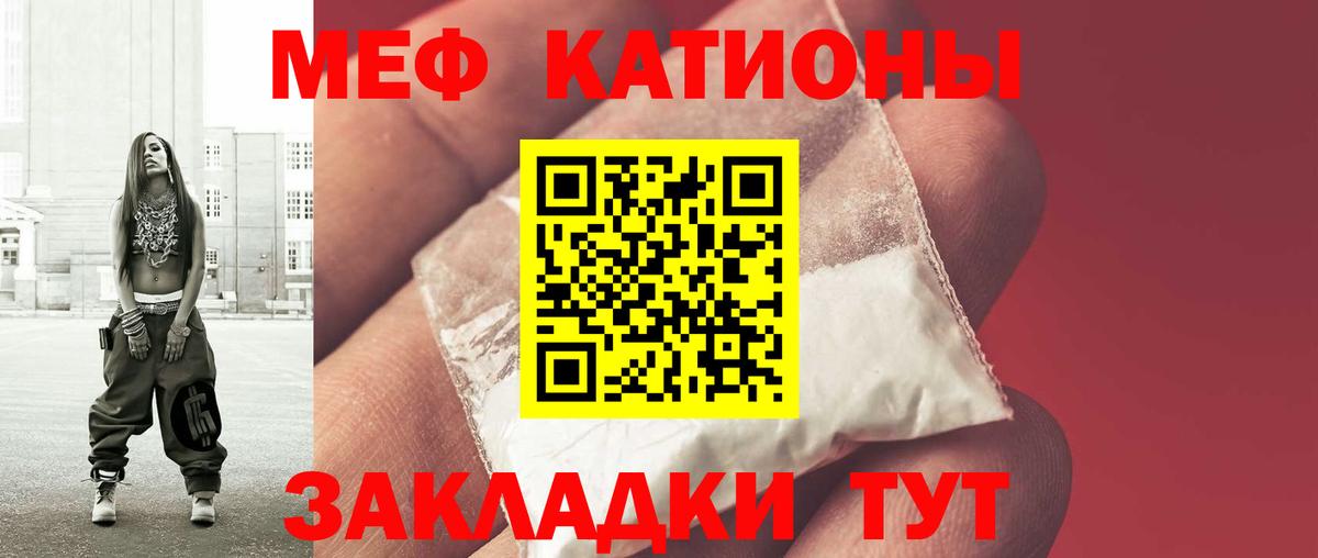МЯУ-МЯУ  Вход с VPN  Александров  Мефедрон mephedrone 