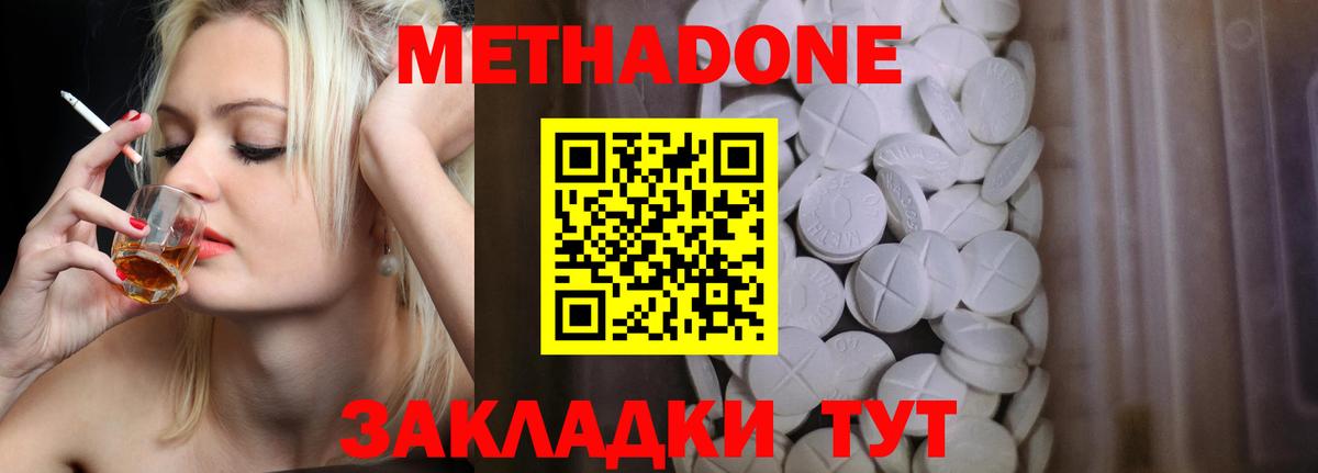 МЕТАДОН кристалл  Метадон VHQ  Александров  маркетплейс формула  Вход с VPN 