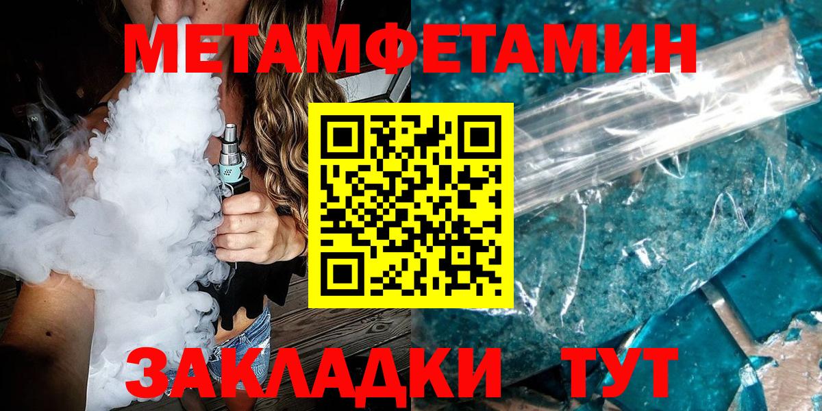 Александров  Метамфетамин пудра  Вход с VPN  Метамфетамин пудра 