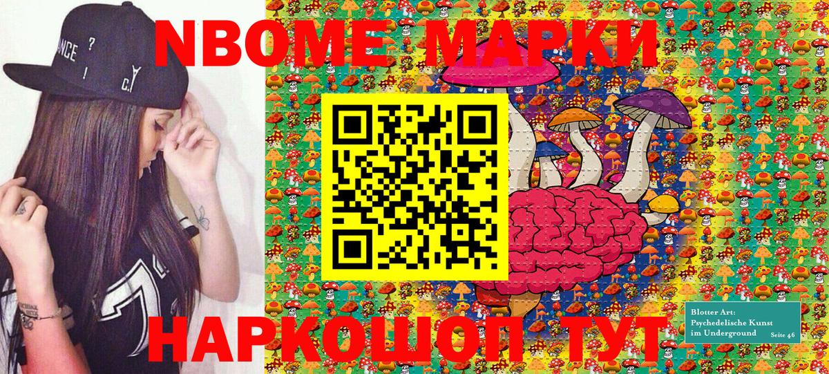 Марки N-bome 1,5мг  Марки N-bome 1,5мг  Александров 