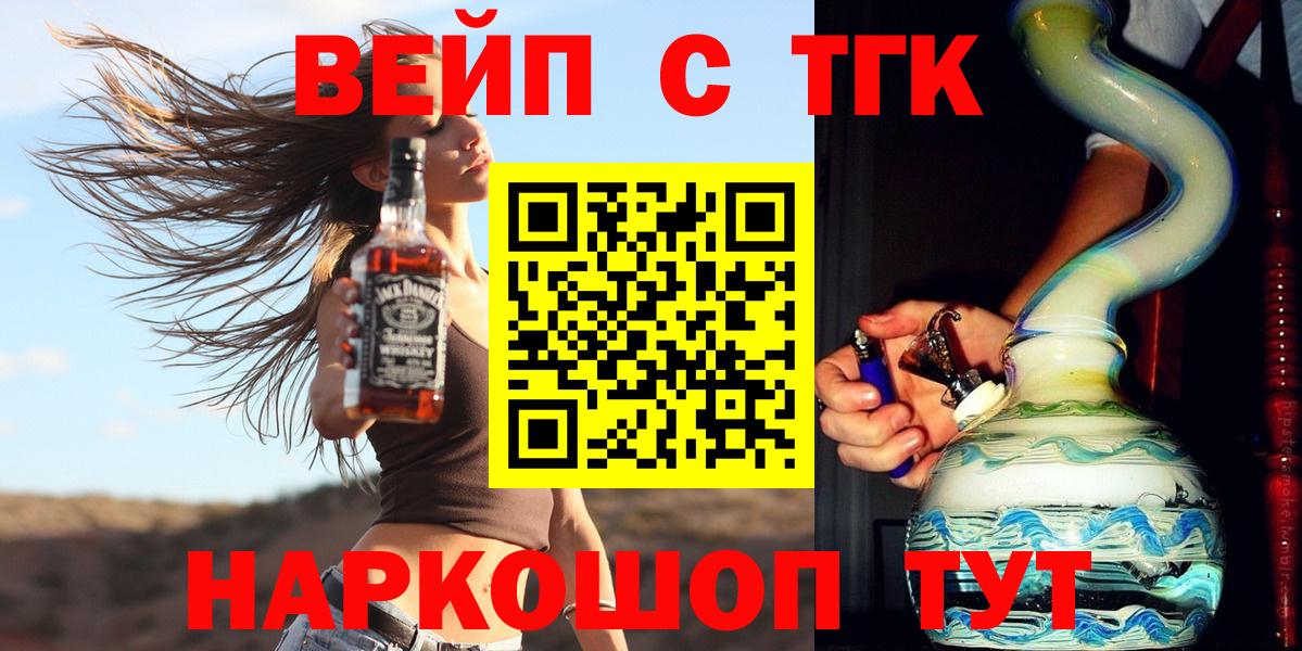Дистиллят ТГК THC oil Александров