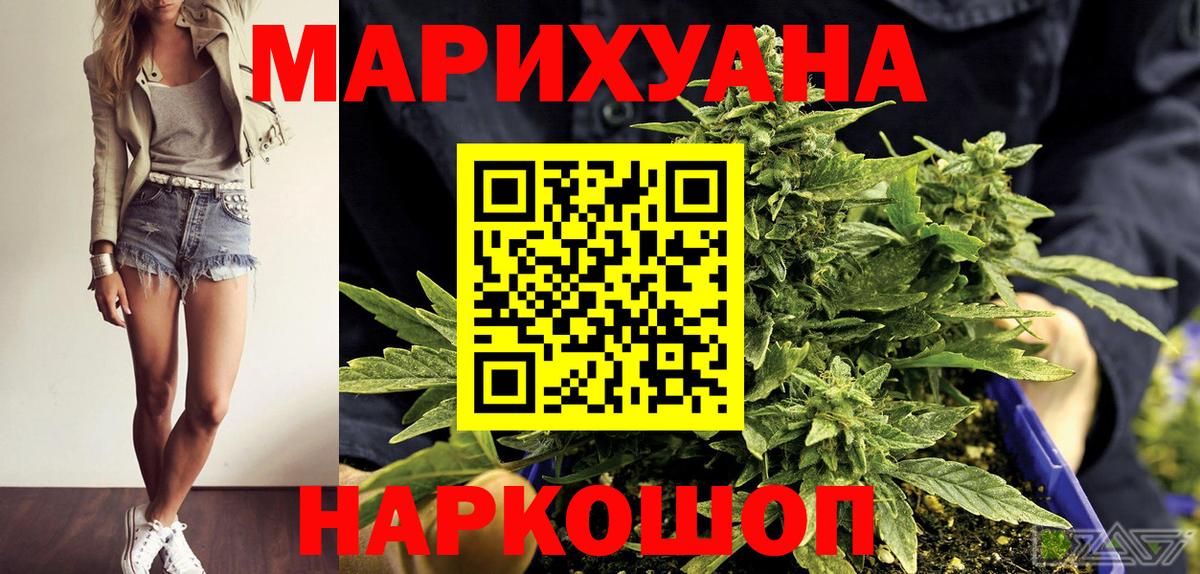 Бошки марихуана AK-47  Бошки Шишки планчик  Марихуана индика  Каннабис VHQ  Александров 